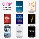 쇼노트 이미지