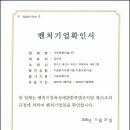 (주)하나기업 이미지