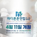 마디튼튼연합한의원 네이버블로그