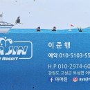 아야진다이브리조트