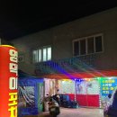 영덕이포차