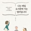 팔판작은도서관 이미지