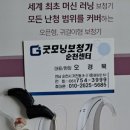 굿모닝보청기 수원센터 | 순천보청기 굿모닝보청기 순천센터에서 아버님 만족했던 착용 후기