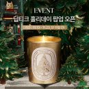 딥티크롯데 - 중구 남대문로 81 | 딥티크롯데