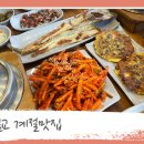 벌교맛집 이미지