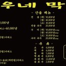 건우네막창 티스토리