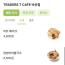 [대구] 이마트 트레이더스 홀세일 클럽 비산점 - 푸드코트 방문 후기