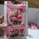 홍가네 | 홍가네 꾸지뽕열매즙 후기