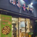 경산대추옹골빵 이미지