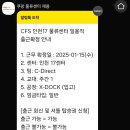 쿠팡 인천신선센터 이미지