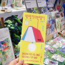 광명 시민체육관(외부) 이미지