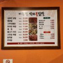 사천맛집 이동천석쇠불닭발 내돈내산 후기