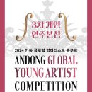 2024 글로벌 영아티스트 콩쿠르 스페셜 위너 콘서트 네이버블로그