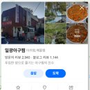 태양아구찜 | 부산 기장 :: 전산가든, 부산 3대 아구찜 솔직 후기, 아구찜 맛집