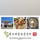 원조제일숯불갈비 이미지
