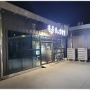 통목살&껍데기(삼계점)