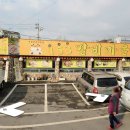 일오삼갈비마을 이미지