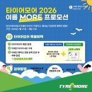 참피온경정비 라이드매거진