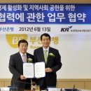 (사)한국선급 이미지