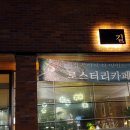 카페 길 티스토리