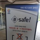 매소홀로1L | 인천 문학경기장 한화 : SK 3루 의자지정석 직관 후기 &amp; 야구장 먹거리와 시설