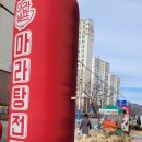 마라쉐프 부산신호점 이미지