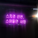 Mine cafe(마인카페)