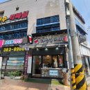 하삼동커피가촌