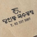 국수공장