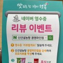 신선설농탕광명하안점