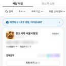 본도시락 | [본도시락 배달 후기] 내돈내산 본도시락 식사, 스크램블드에그 치킨마요 , 7800원 가성비 점심 메뉴...