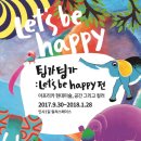 팅가팅가 이미지