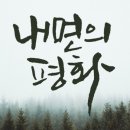 이너피스 이미지