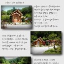 새재로그하우스 이미지