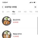 오유미당 부산사하점 이미지