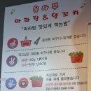 용사부마라탕&양꼬치 이미지