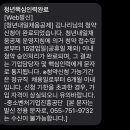 2020년 청년내일채움공제(청내공) 신청후기