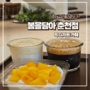 봄을담아 | [춘천 카페] 봄을담아 설기 디저트 맛집 솔직 후기