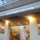 매머드익스프레스원주단계천점 | [새콤달콤 장수 오미자티]매머드 익스프레스 원주단계천점