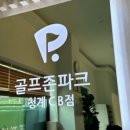 진도골프존파크
