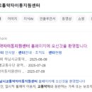 하남시교통약자이동지원센터-나눔콜 이미지