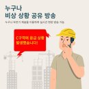 비상스피커 이미지