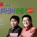 (주)오창영논술수학