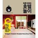 하루호텔 - 창원시 진해구 중원동로10번길 5 | 하루호텔