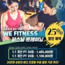 WE 휘트니스 이미지