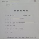 행정사 다인 이미지