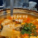 찌개탕 이미지