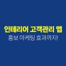 경기건설인테리어 이미지