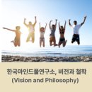 한국마인드풀연구소