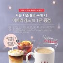 할리스커피 - 전주시 덕진구 송천로 1 | 할리스커피